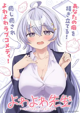 咒术回战·勾魂篇